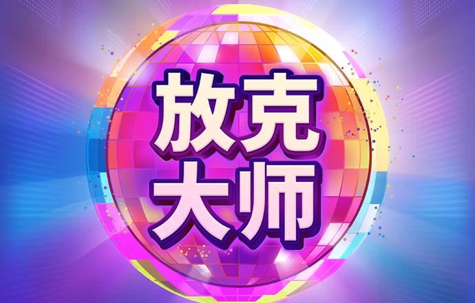 天天娱乐购彩welcome
