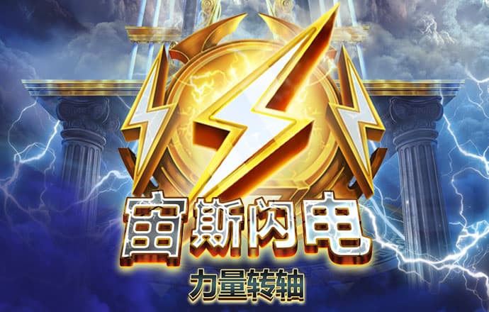 威尼斯391游戏安卓版玩法介绍
